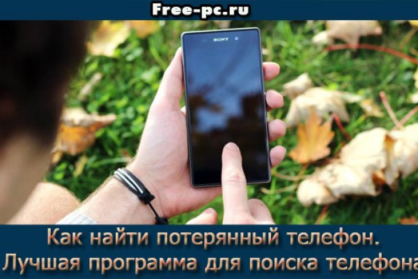 Кракен пишет пользователь не найден